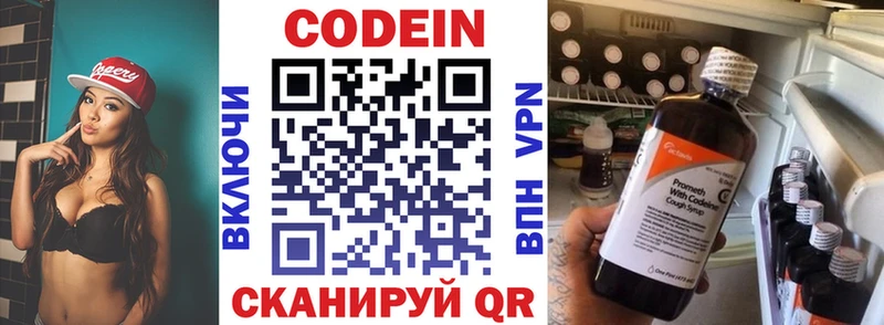 ОМГ ОМГ ТОР  где купить наркотик  Змеиногорск  Кодеиновый сироп Lean напиток Lean (лин) 