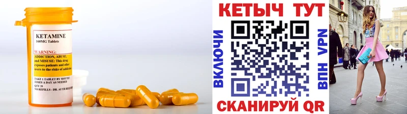 Кетамин VHQ  Змеиногорск 