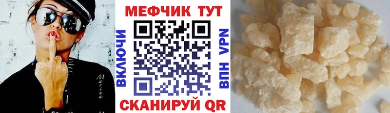 МЯУ-МЯУ кристаллы  купить  сайты  Змеиногорск 