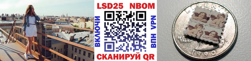 Марки 25I-NBOMe 1,5мг Змеиногорск
